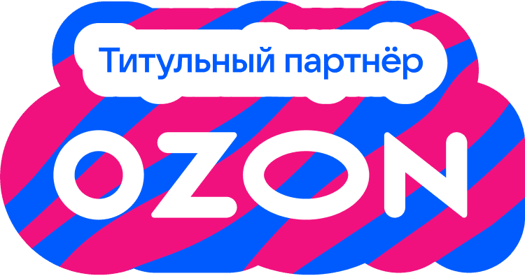 Титульный партнёр Ozon